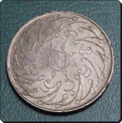 เหรียญพระแก้วมรกต ปี 2475