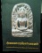 หนังสือสุดยอดพระกรุเมืองกำแพงเพชร