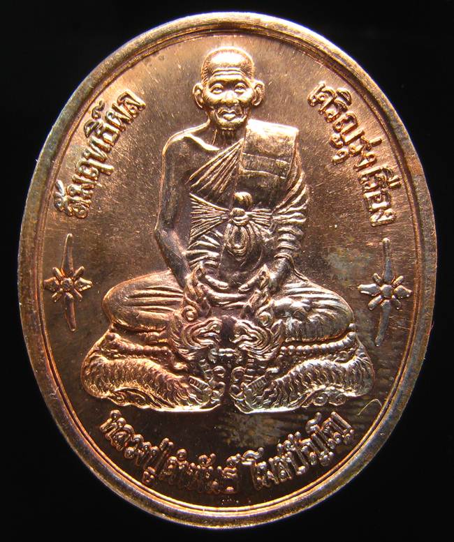 **สวย คม ชัด เหรียญหลวงปู่คำพันธ์ เนื้้อทองแดง ปี 42 สวยๆ เคาะเดียวแดง**WR61