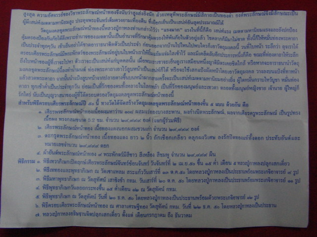 "จ่าสันต์" แดงเคาะเดียว/ลูกอมพระลักษณ์หน้าทอง หลวงปู่กาหลง เขี้ยวแก้ว วัดเขาแหลม พร้อมใบคาถากำกับ