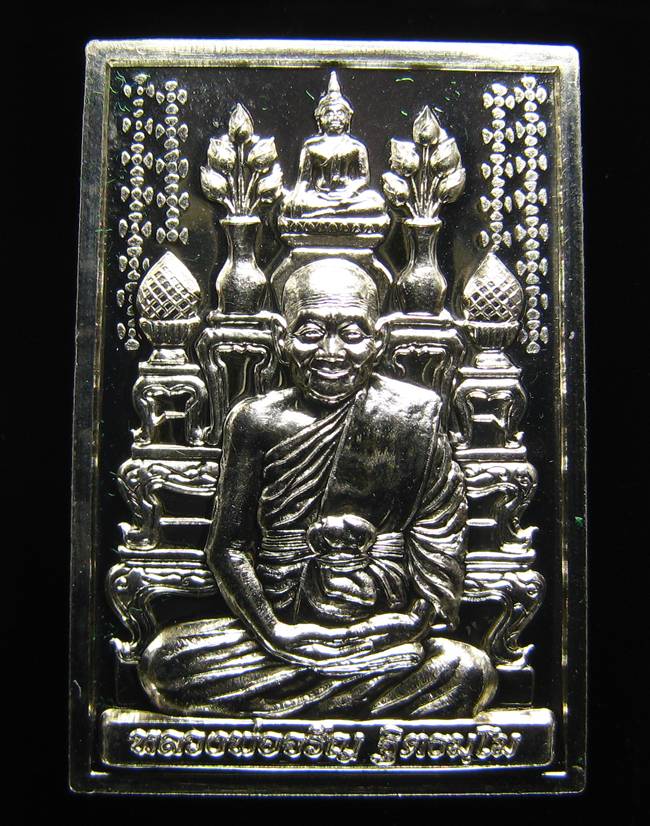 **เหรียญโต๊ะหมู่ กรรมฐาน 54 หลวงพ่อจรัญ วัดอัมพวัน เนื้ออัลปาก้า หมายเลข 1767 เคาะเดียวแดง**