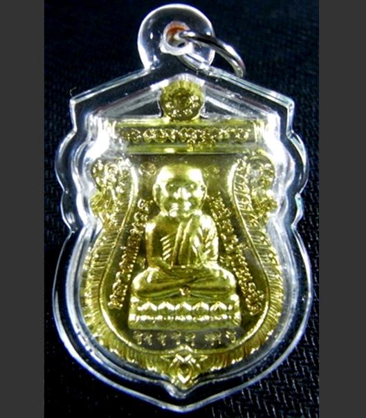 เหรียญเสมาเนื้อทองฝาบาตรหลวงปู่ทวด วัดห้วยมงคล (หายาก 35 โค๊ด)