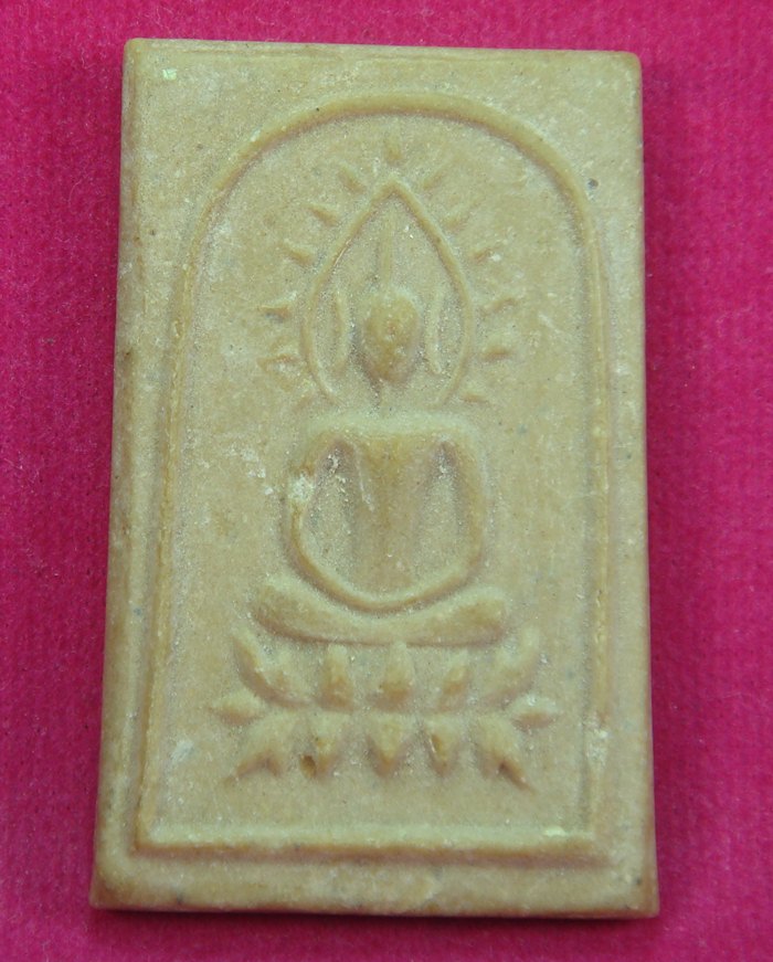 พระสมเด็จฐานบัวรัศมี วัดศีลขันธาราม เจ้าคุณนรฯปลุกเสก