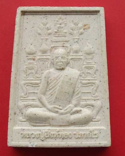 พระผงโต๊ะหมู่ หลวงปู่สิงห์ทอง ปภากโร วัดป่าสุนทราราม จ.ยโสธร หายาก