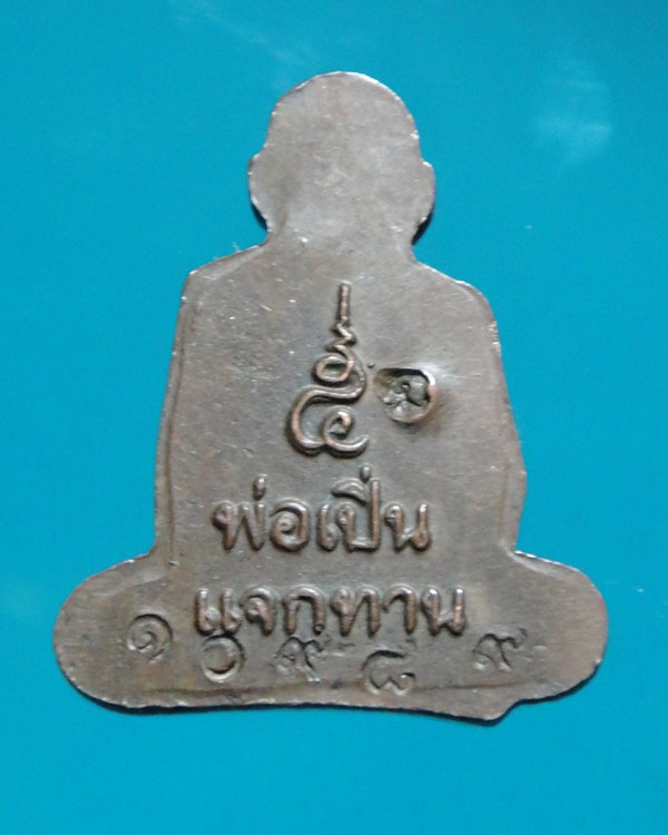 วัดใจ 100 เดียวแดง