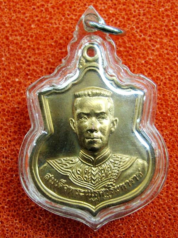 พระนเรศวร ปี 2548 เนื้อทองแดง 