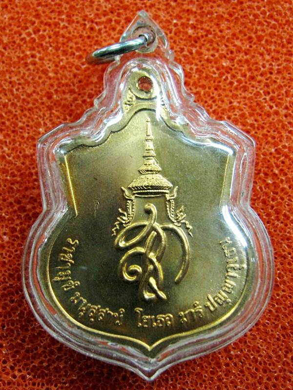 พระนเรศวร ปี 2548 เนื้อทองแดง 