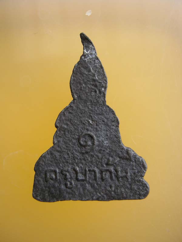 พระท่ากระดาน ครูบาบุญคุ้ม วัดโพธิสัตว์นิมิต กาญจนบุรี