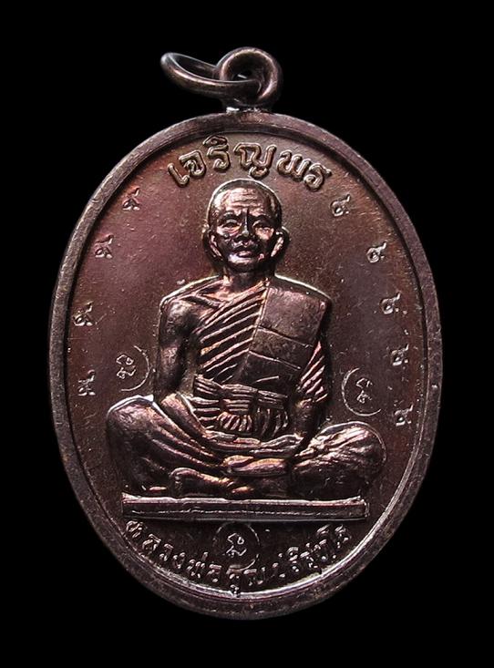 เหรียญเจริญพรบนเต็มองค์  หลวงพ่อคูณ วัดบ้านไร่ จ.นครราชสีมา พ.ศ.2536 บล็อคนวะ หลังขีด 