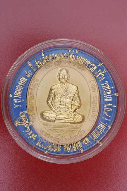 เหรียญหลวงพ่อสด วัดปากน้ำ ภาษีเจริญ หลังพัดยศ ปี 2544