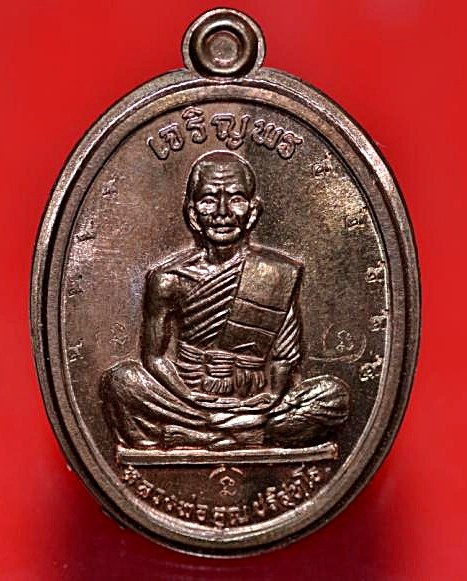เหรียญนี้บินได้ หลวงพ่อคูณ ปี 36 เจริญพรบนเต็มองค์รัดประคตแหลม ***เนื้อนวะ*** แท้ๆๆครับท่าน