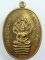 เหรียญนาคปรก รุ่นสร้างกุฏิสงฆ์ (วัดปรก) เนื้อนวะ เลข ๒๕๘  