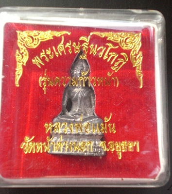 พระเก้าหน้า เศรษฐีนวโกฎฺ ลพ.แม้น วัดหน้าต่างนอก 250
