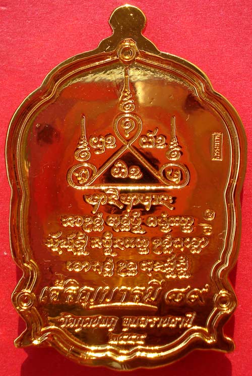 @@ เหรียญนั่งพาน เจริญบารมี 89 เนื้อทองชนวน หลวงปู่คำบุ วัดกุดชมภู จ.อุบลราชธานี @@