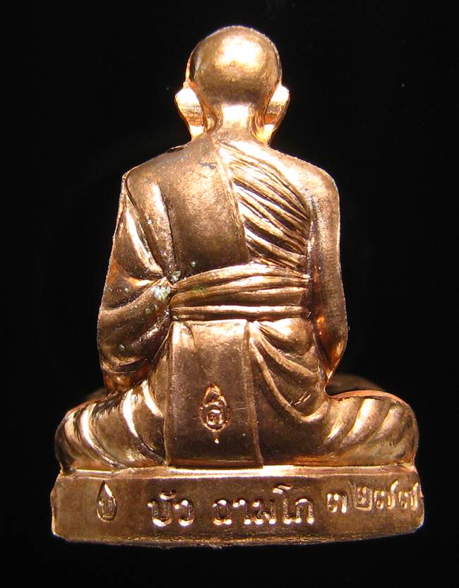 **รูปเหมือนปั้มรุ่นแรก หลวงปู่บัว ถามโก วัดเกาะตะเคียน เนื้อทองแดง หมายเลข 3277 เคาะเดียวแดง**