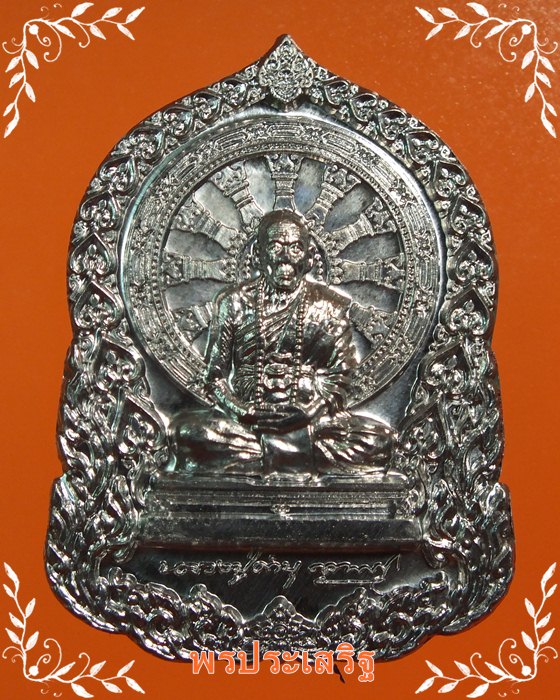 เหรียญนั่งพานเนื้อชนวน หลวงปู่คำบุ รุ่น"บารมีธรรม" กรรมการ โค๊ด "ช3147" พร้อมกล่อง