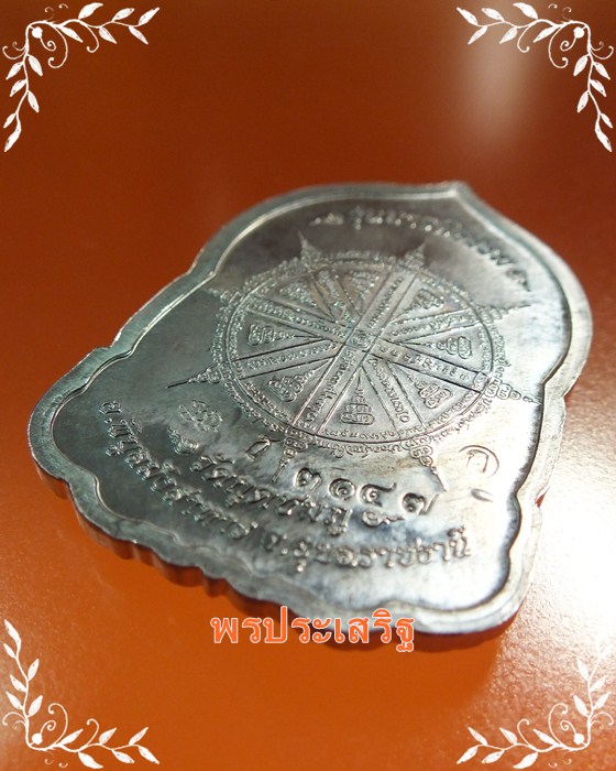 เหรียญนั่งพานเนื้อชนวน หลวงปู่คำบุ รุ่น"บารมีธรรม" กรรมการ โค๊ด "ช3147" พร้อมกล่อง
