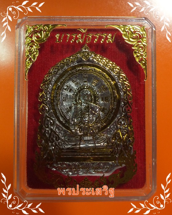 เหรียญนั่งพานเนื้อชนวน หลวงปู่คำบุ รุ่น"บารมีธรรม" กรรมการ โค๊ด "ช3147" พร้อมกล่อง