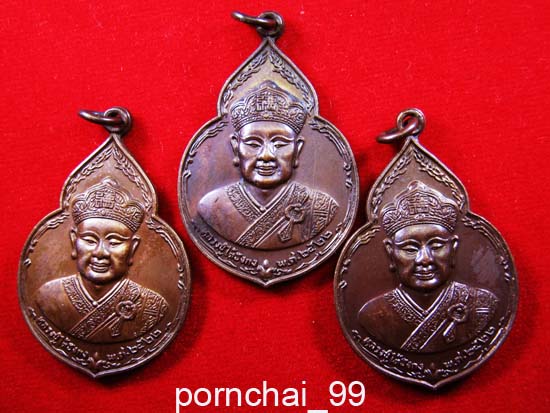 หลวงปู่ไต่ฮงกงปี 22 พิมพ์ใหญ่หลวงปู่โต๊ะปลุกเสกเคาะเดียว 3 เหรียญ