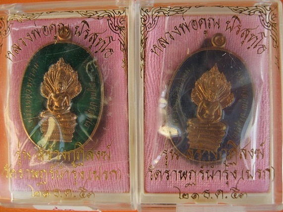 หลวงพ่อคูณ มาเป็นชุดสวยสวย4สี เนื้อนวะลงยาเหรียญนาคปรก วัดปรก เลขสองหลัก 83 รีบเก็บก่อนหายากราคาขยับ