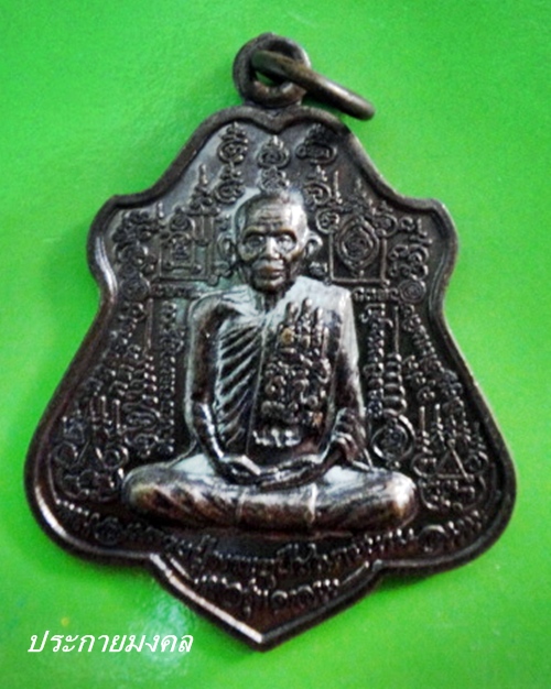 เหรียญ รุ่นแรก หลวงปู่นาม วัดน้อยชมพู่ เนื้อทองแดงรมดำ สถาพ100%