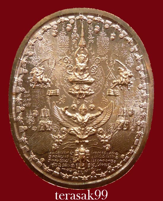 เหรียญระเบิด มหายันต์ พิมพ์พระเจ้าตากสิน นั่งบัลลังก์ (รุ่นไพรีพินาศ อริศัตรูพ่าย) เนื้อทองแดง(A2)