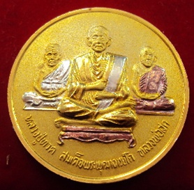 เหรียญ รัชการที่5 เนื้อเงิน ด้านหลังสมเด็จพุทธจารโต