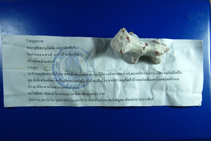 วัวธนู พอกผงพุทธคุณ ครูบาสิงห์แก้ว วัดปากกอง สารภี เชียงใหม่ 2535