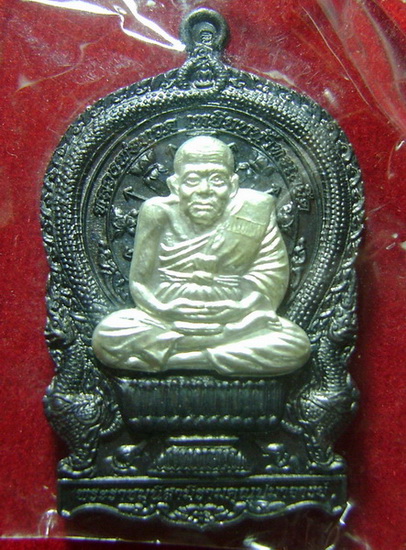 หลวงปู่ทวดนั่งพาน รุ่นเจริญปลอดภัย 7 รอบ วัดบวรนิเวศวิหาร หมายเลข 1224 ตอกโค๊ดหน้าหลัง