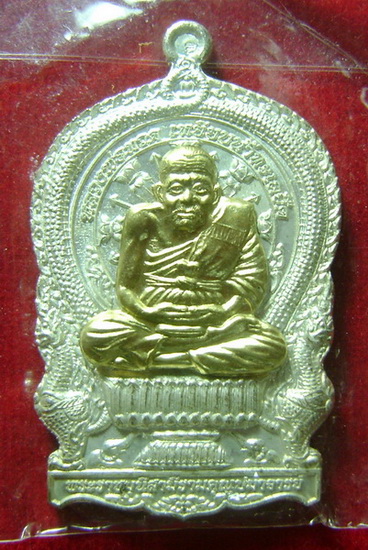 หลวงปู่ทวดนั่งพาน รุ่นเจริญปลอดภัย 7 รอบ วัดบวรนิเวศวิหาร หมายเลข 1422 ตอกโค๊ดหน้าหลัง