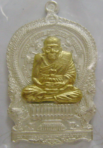 หลวงปู่ทวดนั่งพาน รุ่นเจริญปลอดภัย 7 รอบ วัดบวรนิเวศวิหาร หมายเลข 1551 ตอกโค๊ดหน้าหลัง