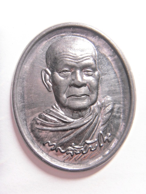 เหรียญหลวงตามหาบัว เนื้่อตะกั่ว(มีจาร)