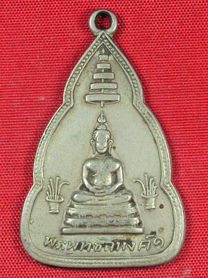 **เคาะเดียวครับ**เหรียญพระพุทธสิหิงค์๑ วัดดอนตูม พ.ศ ๒๕๐๖ ราคาไม่แพงน่าสะสมบูชาครับ