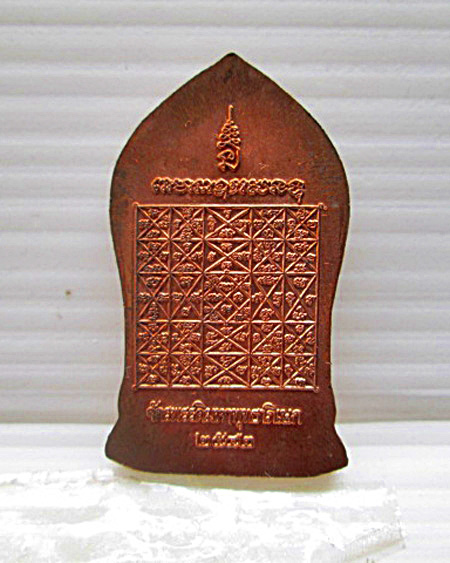 เหรียญพระพุทธชินราช ใบเสมารุ่น 100 ป๊ รร.พิษณุโลกพิทยาคม ปี2542