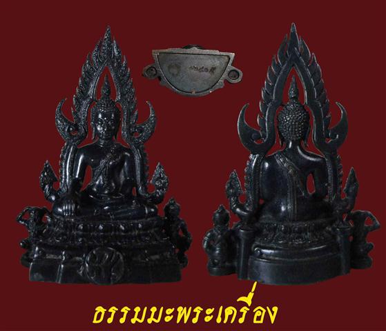 พระพุทธชินราช ภปร. เนื้อเงินรมดำ ลอยองค์ ขนาด 1/2 นิ้ว