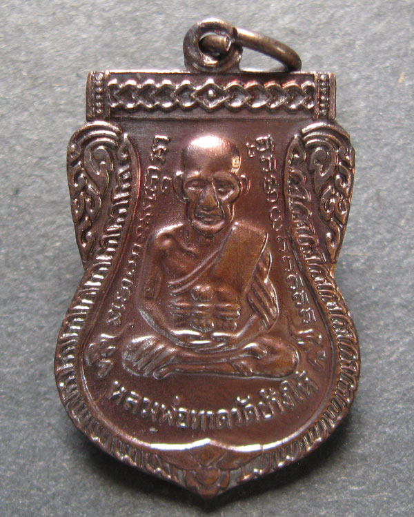หลวงปู่ทวด หลังพระอาจารย์ทิม พิมพ์หน้าเลื่อน วัดช้างให้ ปี54 พร้อมซองเดิมจากวัด