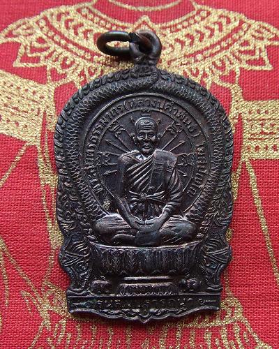@ เหรียญนั่งพานสมปรารถนา หลวงปู่คำพันธุ์ วัดธาตุมหาชัย จ.นครพนม @