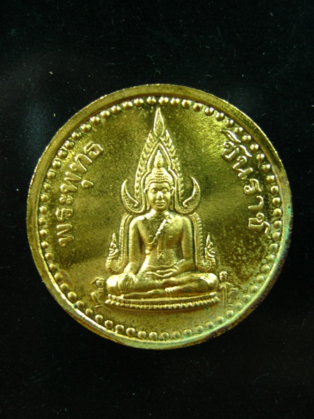 เหรียญพระพุทธชินราข หลัง ร. 5 กะไหล่ทอง