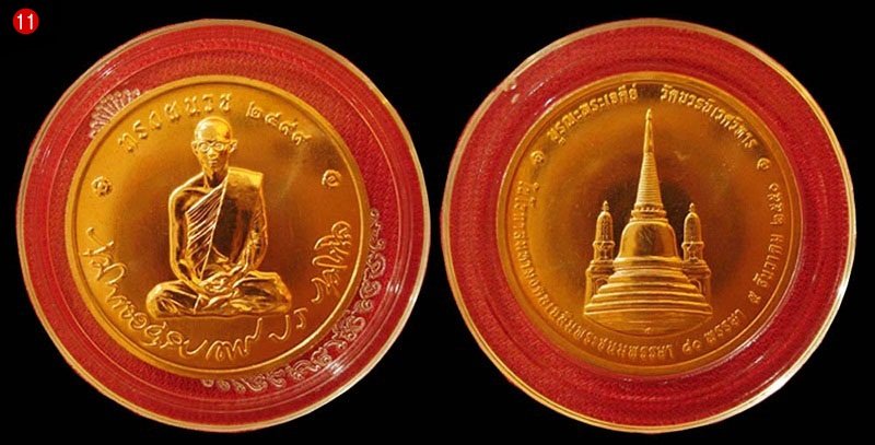 เหรียญ ในหลวง ทรงผนวช วัดบวรนิเวศวิหาร ปี 2550 เนื้อทอแดง ขัดเงา พร้อมตลับพลาสติกสวยเดิมๆ