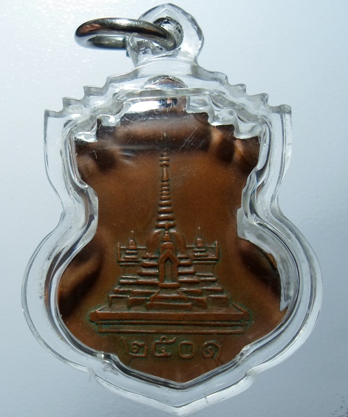 เหรียญหลวงพ่อโอภาสี