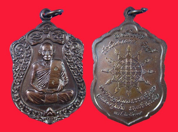 เหรียญบารมีธรรมหลวงพ่อม่น วัดเนินตามาก สภาพสวย ราคาเบาๆ ครับ ปี 2537