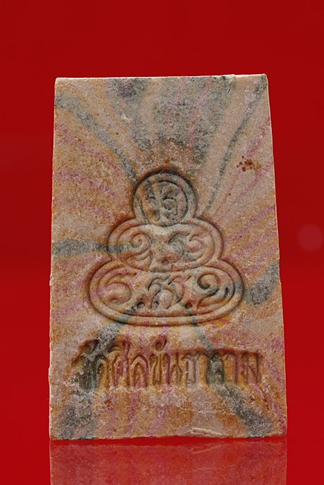 พระสมเด็จสายรุ้งเจ้าคุณนร ออกวัดศีลขันธ์..../2