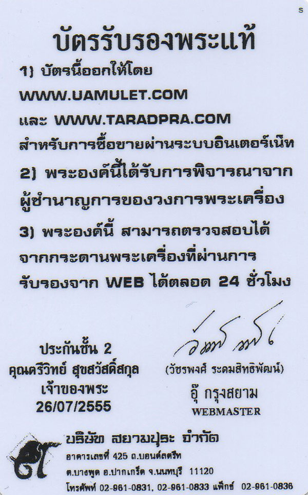 พระนางกำแพง ชินเงิน กำแพงเพชร