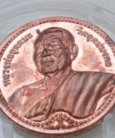 "วัดใจขำๆ"เหรียญหลวงพ่อโสธร -หลังพ่ออุตตมะ (ตลับเดิม) สวยๆ (เคาะเดียวแดง)