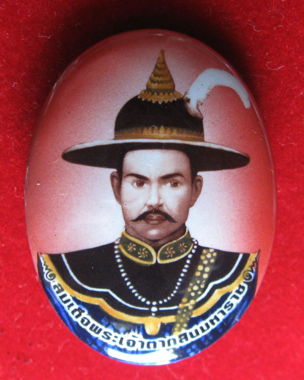 ล๊อกเก็ต สมเด็จพระเจ้าตากสินมหาราช หลังพระยอดธง ฝังตะกรุดคู่ รุ่นแก้วสารพัดนึก