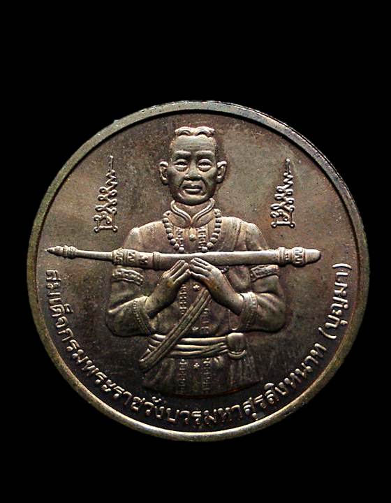เหรียญ ขอบสตางค์ หลวงปู่บรมครูพระครูธรรมเทพโลกอุดร หลังสมเด็จกรมพระราชวังบวรมหาสุรสิงหนาท ปี 2539 