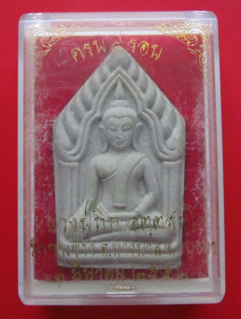 ((จัดรับฝน 100.- วัดใจท่านๆ))ขุนแผนพิมพ์ใหญ่ "หลวงปู่ทิม" วัดพระขาว ครบ ๘ รอบ + กล่องเดิม !!!!!