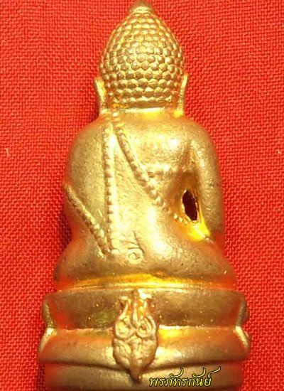 พระกริ่งจักรตรี สก. 6 รอบ ปี 2547 เนื้อทองทิพย์