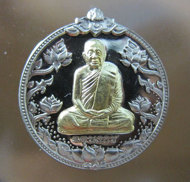 เหรียญ หลวงปู่บุญหนา ธัมมทินโน รุ่นจตุบงกช  เนื้อ อัลปาก้าหน้ากากทองฝาบาตร เลข ๑๕๐