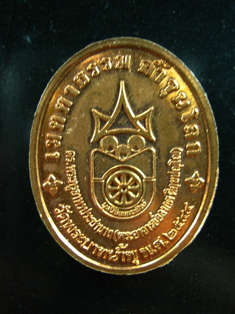 พระครูอาทรประชานาถ (พระอาจารย์อลงกต) วัดพระบาทน้ำพุ 2544 